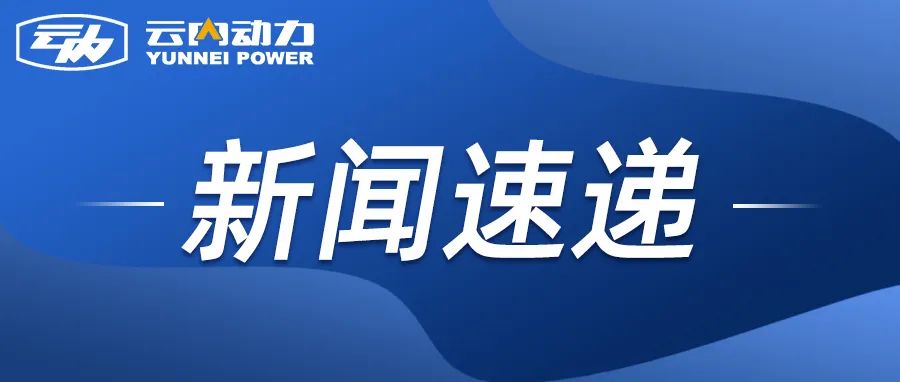 XPJ集团到重庆机电控股（集团）公司发展合作互换